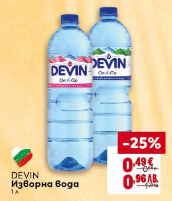 DEVIN Изворна вода