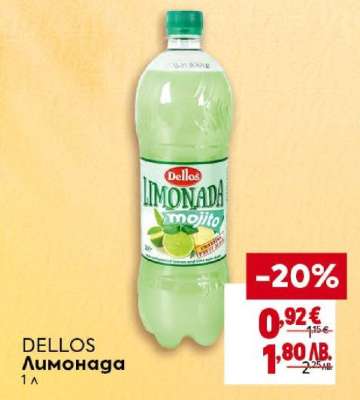 DELLOS Лимонада