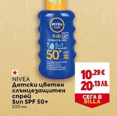 NIVEA Детски цветен слънцезащитен спрей Sun SPF 50+