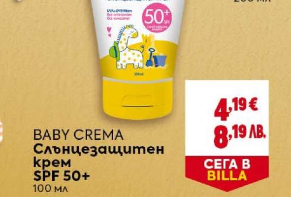 BABY CREMA