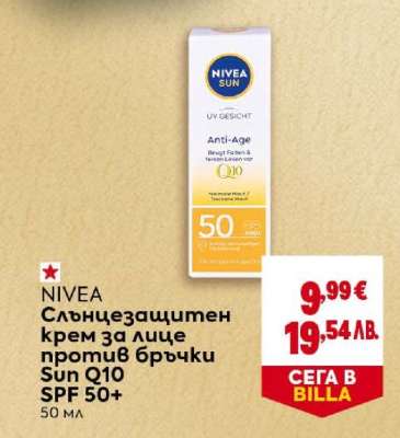 NIVEA