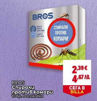 BROS Спирали против комари