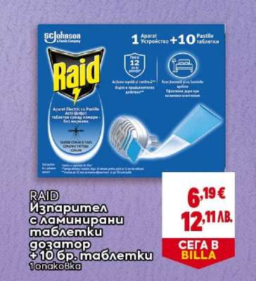 RAID Изпарител с ламинирани таблетки