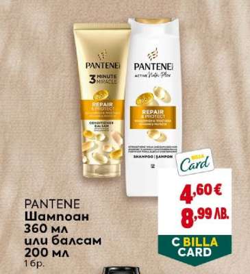 PANTENE