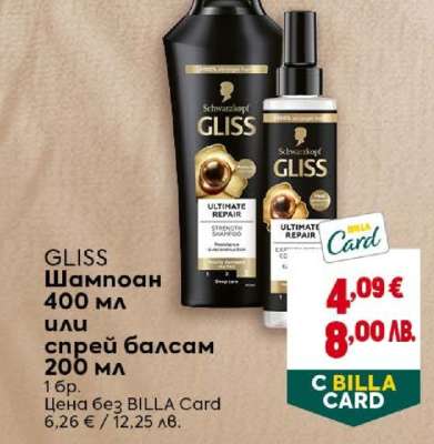 GLISS