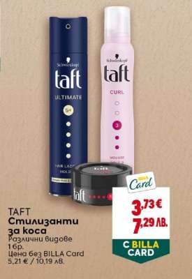 TAFT Стилизанти за коса