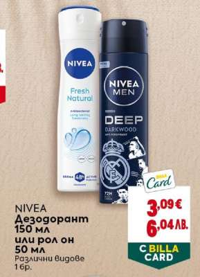 NIVEA Дезодорант