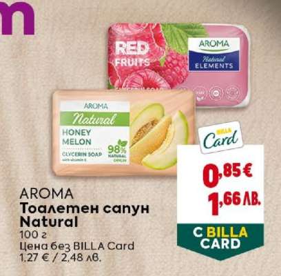 AROMA Тоалетен сапун Natural