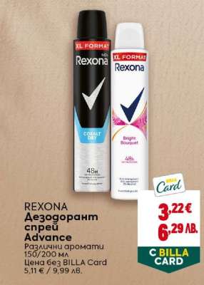 REXONA Дезодорант спрей Advance