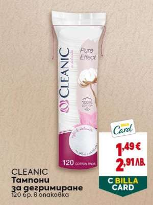 CLEANIC Тампони за дегримиране