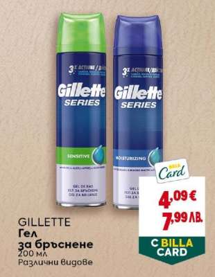 GILLETTE Гел за бръснене