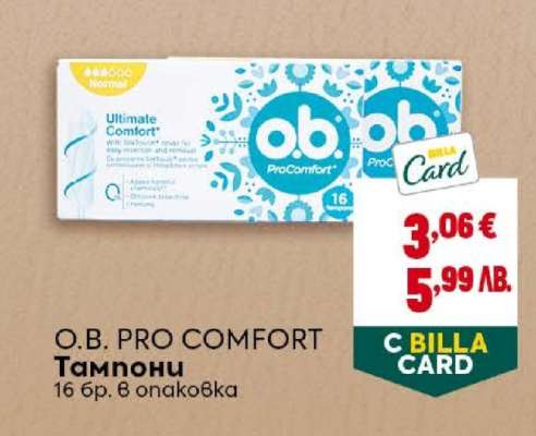 O.B. PRO COMFORT Тампони