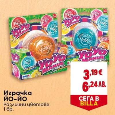 Играчка Йо-Йо