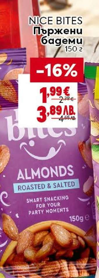 NICE BITES Пържени бадеми