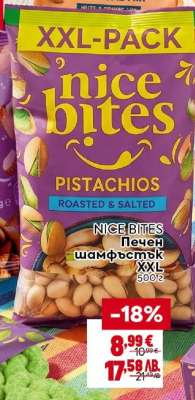 NICE BITES Печен шамфъстък XXL