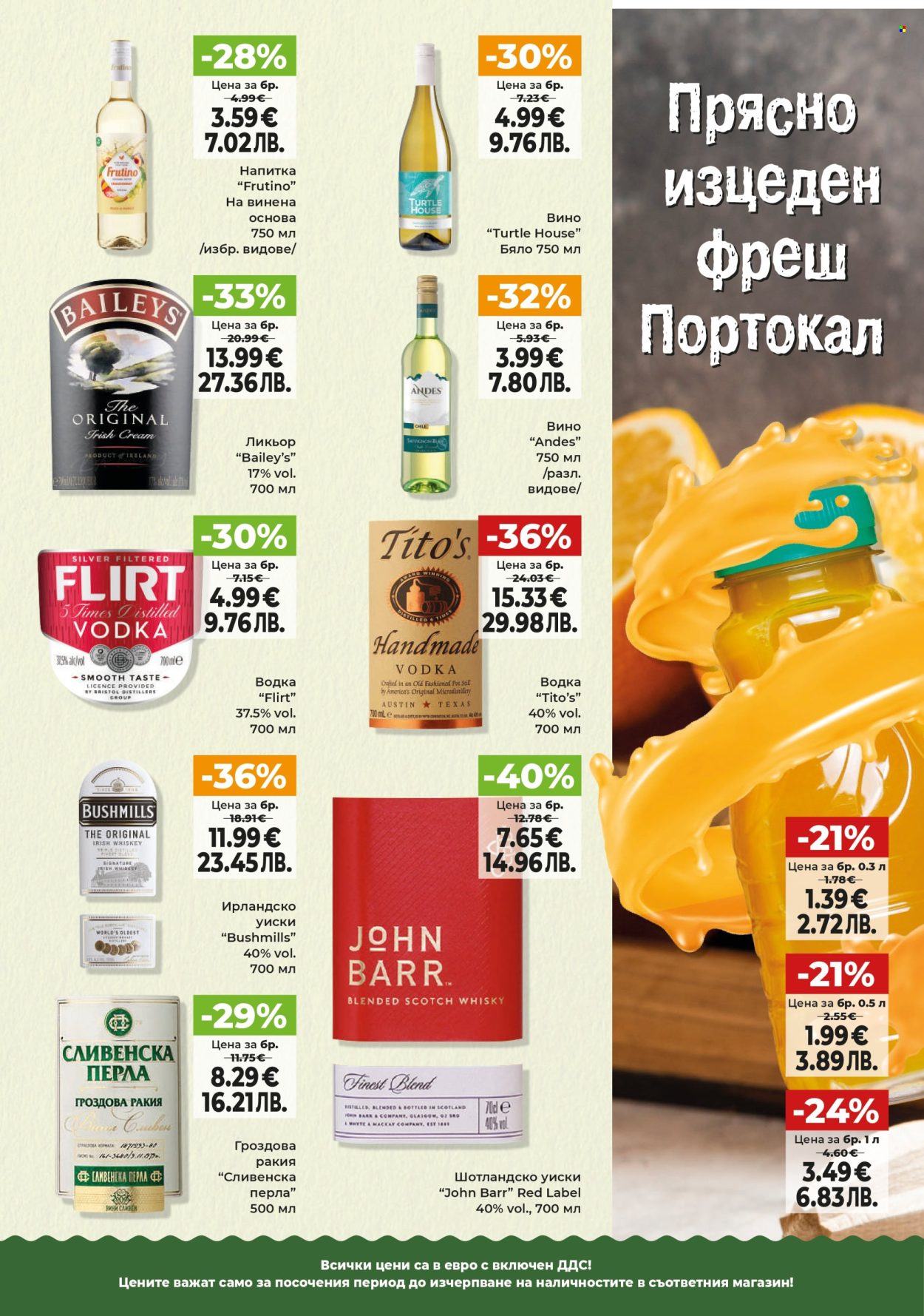 Брошура на Дар - 28.05.2026 - 03.06.2026. Страница 9