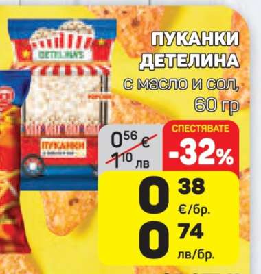 ПУКАНКИ ДЕТЕЛИНА