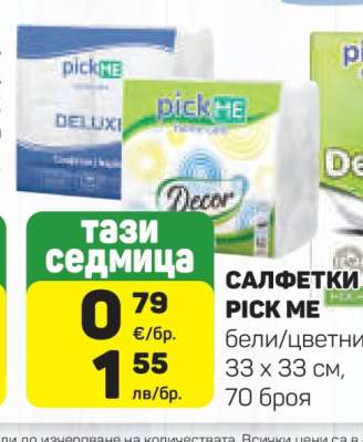 Салфетки Pick Me