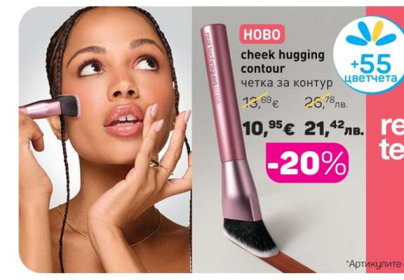 cheek hugging contour