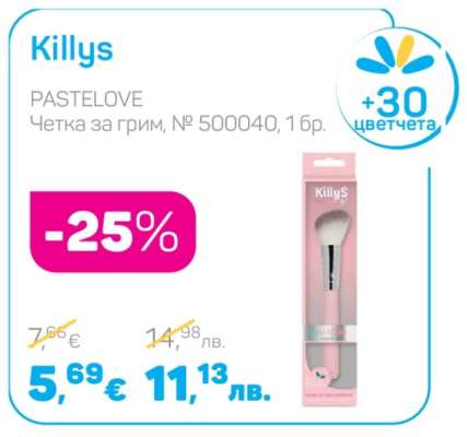 Killys