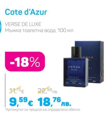 VERSE DE LUXE