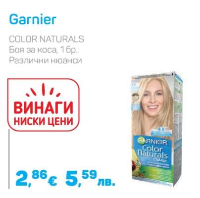 GARNIER