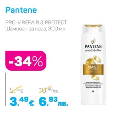 PANTENE