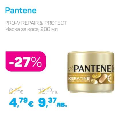 PANTENE