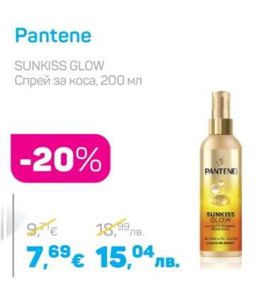 PANTENE