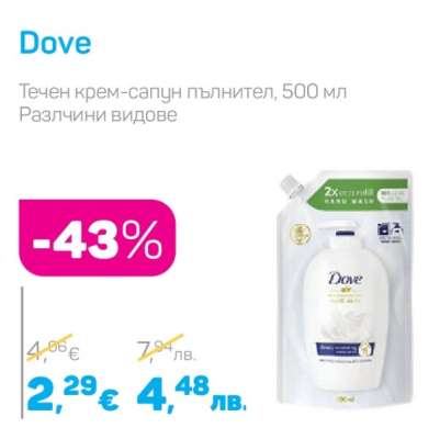 DOVE