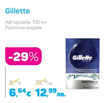 GILLETTE