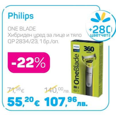 Philips