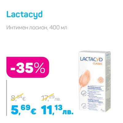 Lactacyd