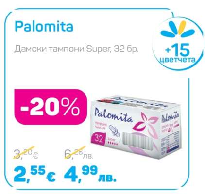 Palomita