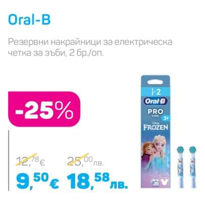 ORAL-B