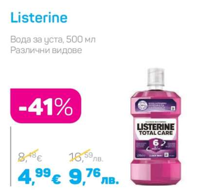 LISTERINE