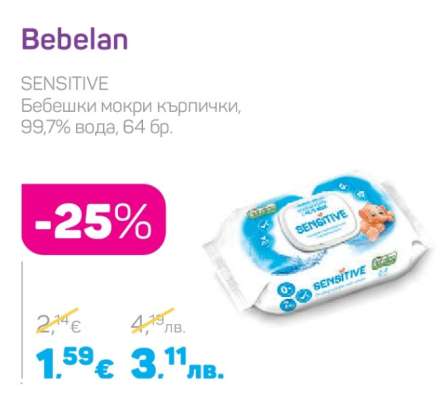 BEBELAN
