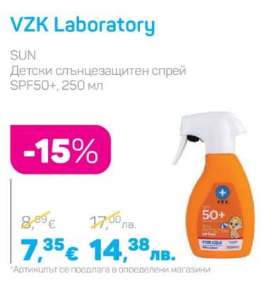 VZK Laboratory