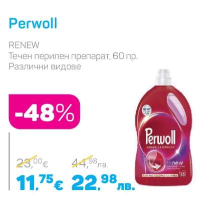 Perwoll