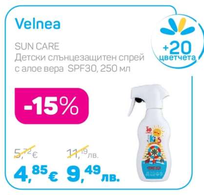 Velnea