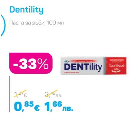 Dentility