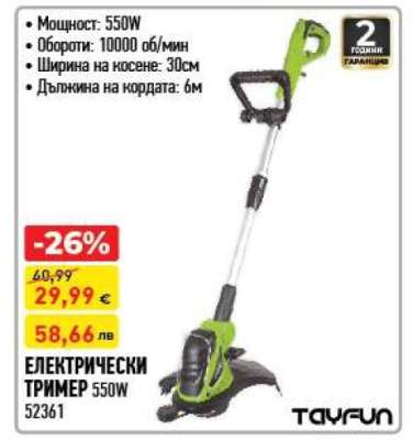 ЕЛЕКТРИЧЕСКИ ТРИМЕР 550W