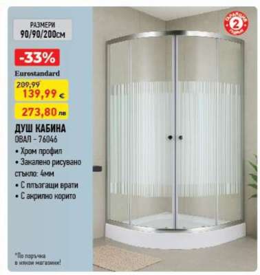 ДУШ КАБИНА