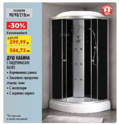 Душ кабина с хидромасаж