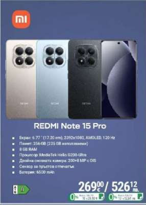 REDMI Note 15 Pro
