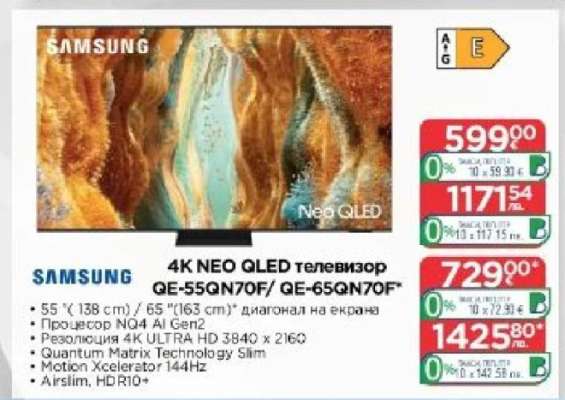 SAMSUNG 4K NEO QLED телевизор QE-55GN70F/ QE-65GN70F