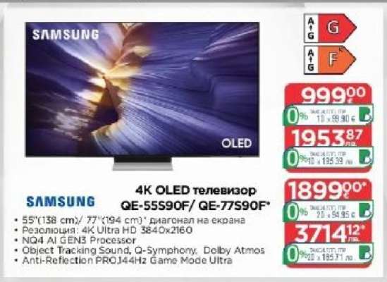 SAMSUNG 4K OLED телевизор QE-55S90F/QE-77S90F