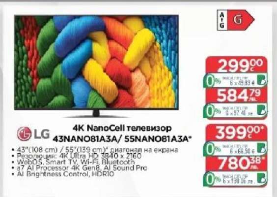 LG 4K NanoCell телевизор 43NANO81A3A/55NANO81A3A