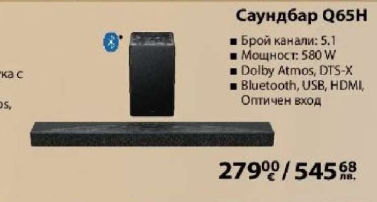 Саундбар Q65H