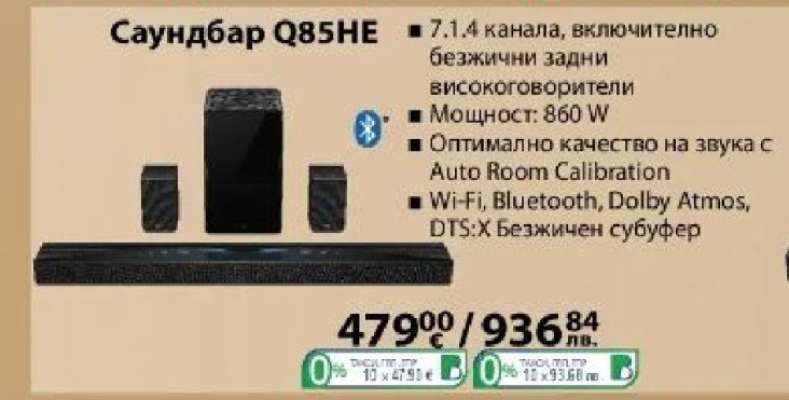 Саундбар Q85HE